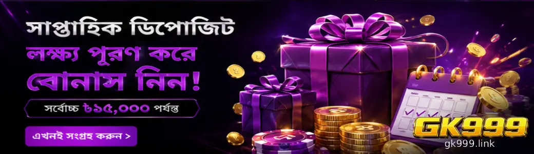 GK999 Download App