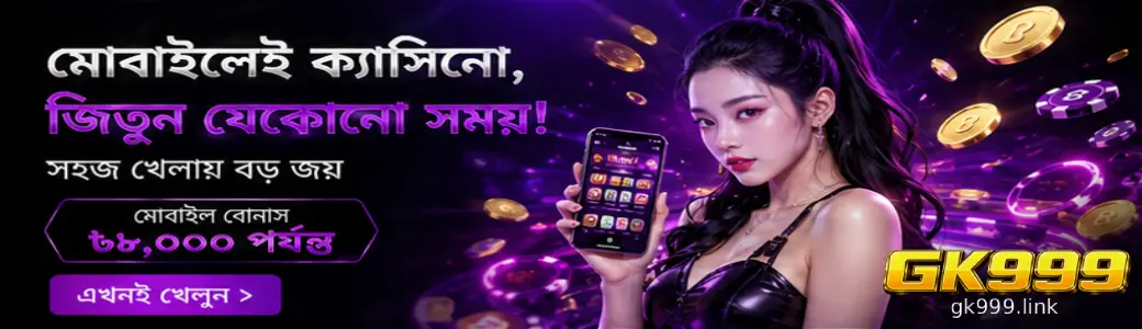 GK999 Contact Us
